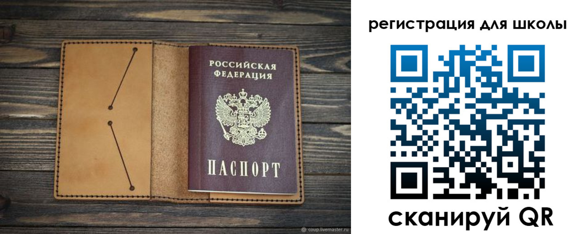 временная регистрация недорого в Новом Осколе