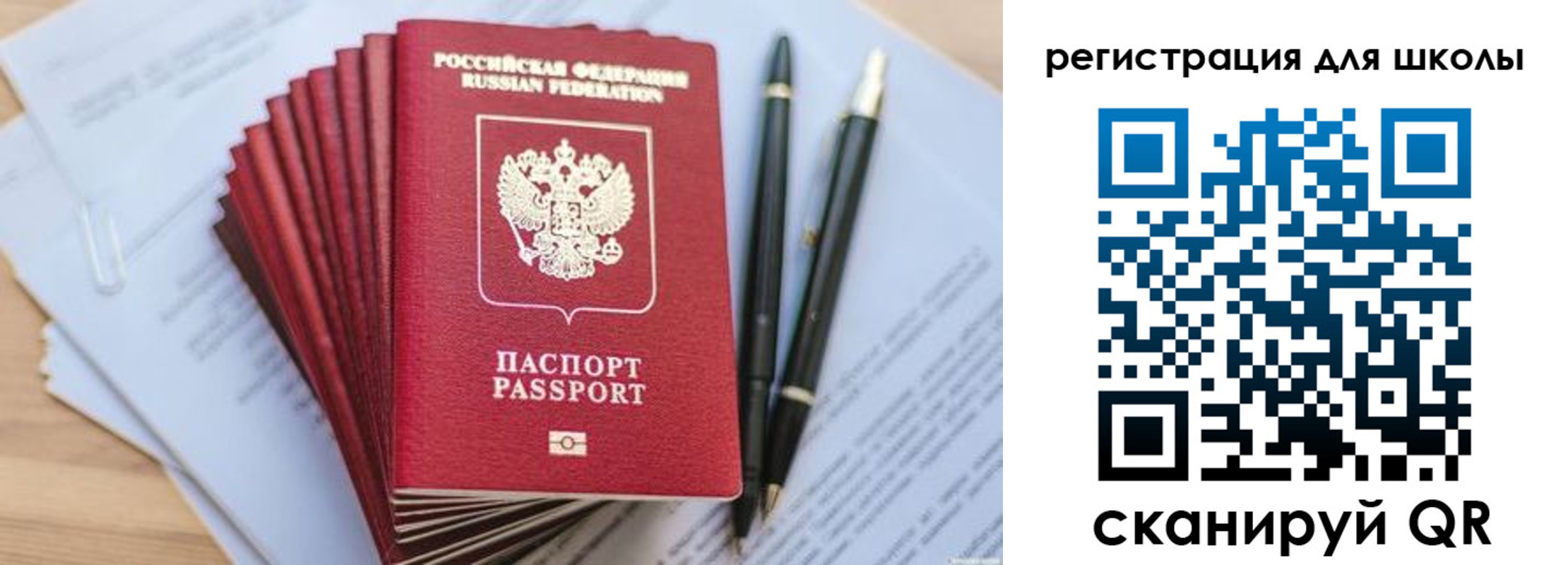 прописка штамп в Новом Осколе