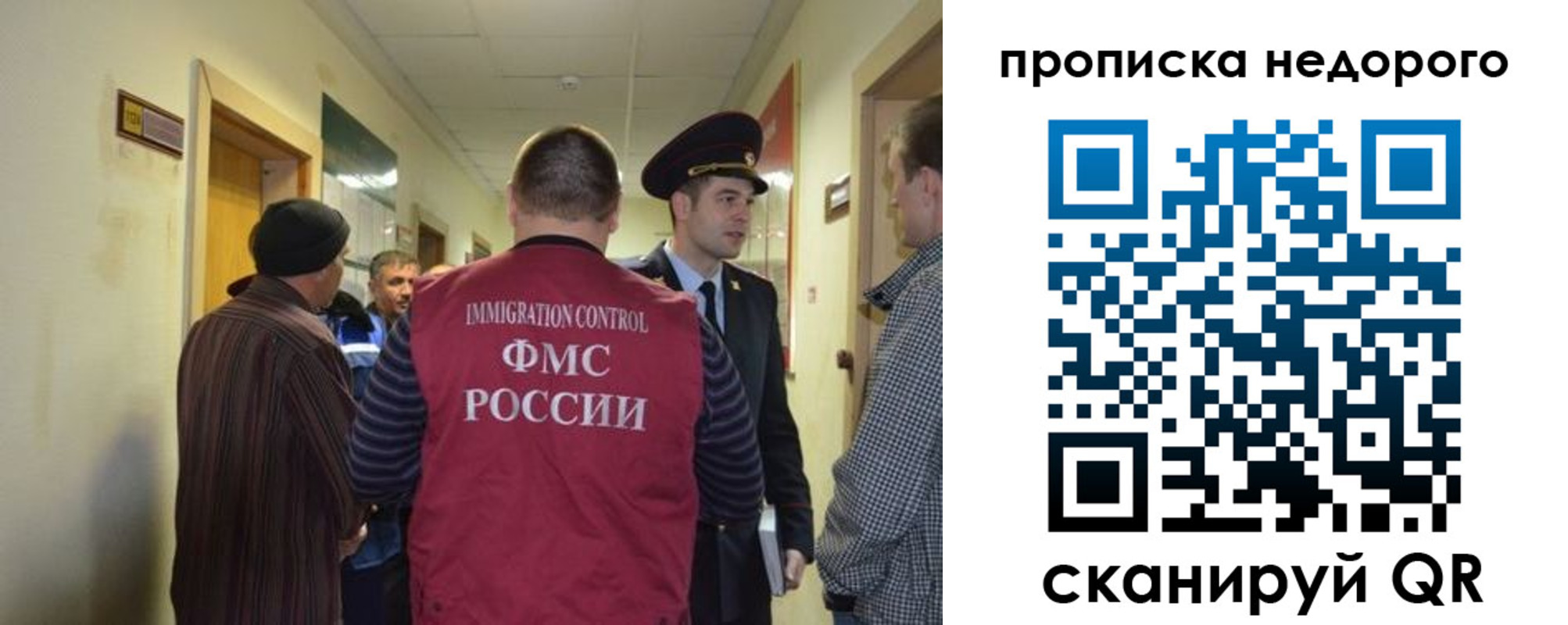 прописка 2025 в Новом Осколе