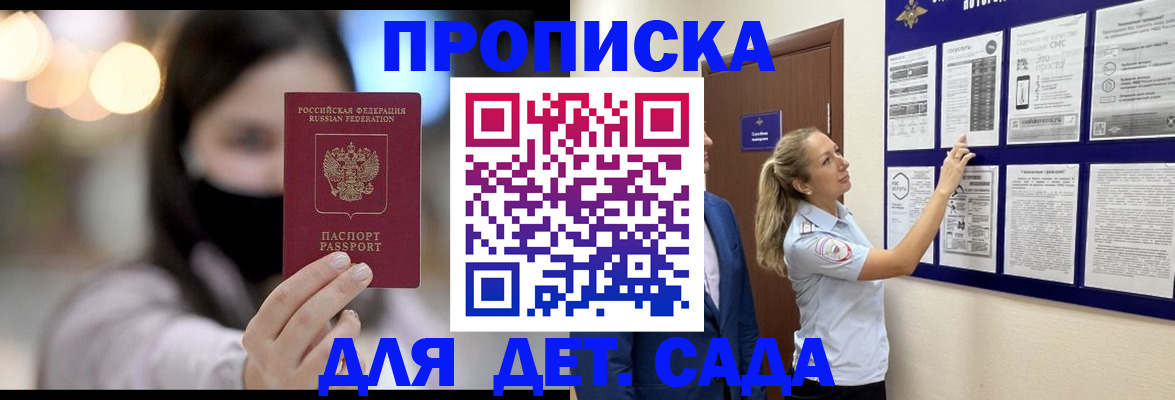 прописка поиск в Новом Осколе