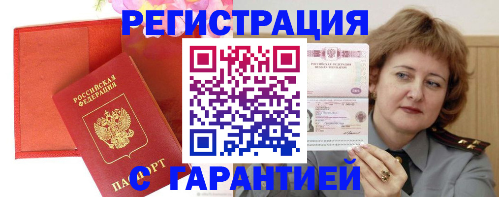 временная регистрация госуслуги в Новом Осколе