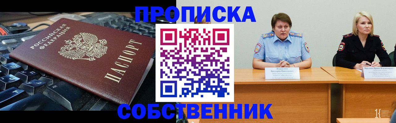 временная регистрация надежно в Новом Осколе