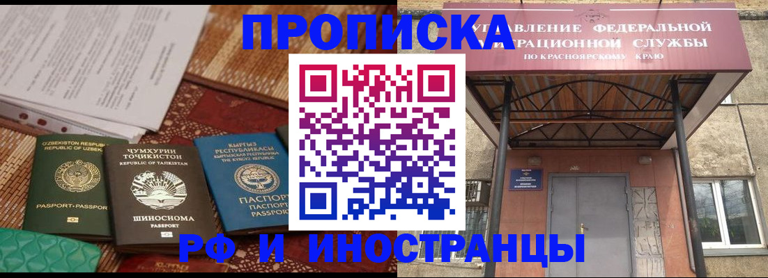 временная регистрация гарантия в Новом Осколе