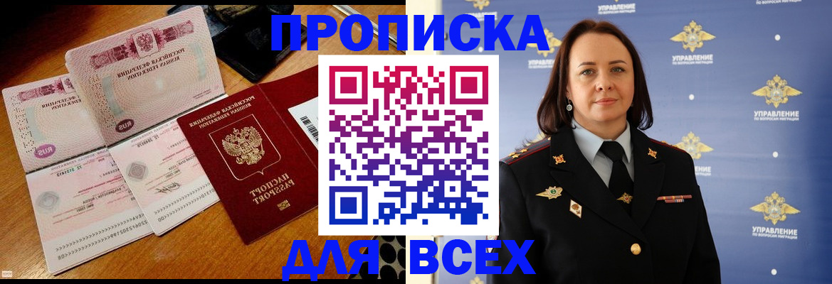 временная регистрация собственник в Новом Осколе